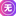 无限臀山